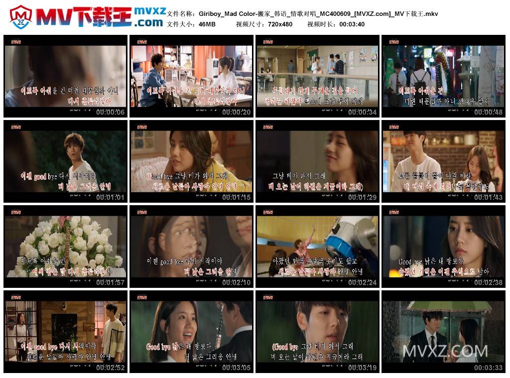 Giriboy_Mad Color-搬家_韩语_情歌对唱_MC400609